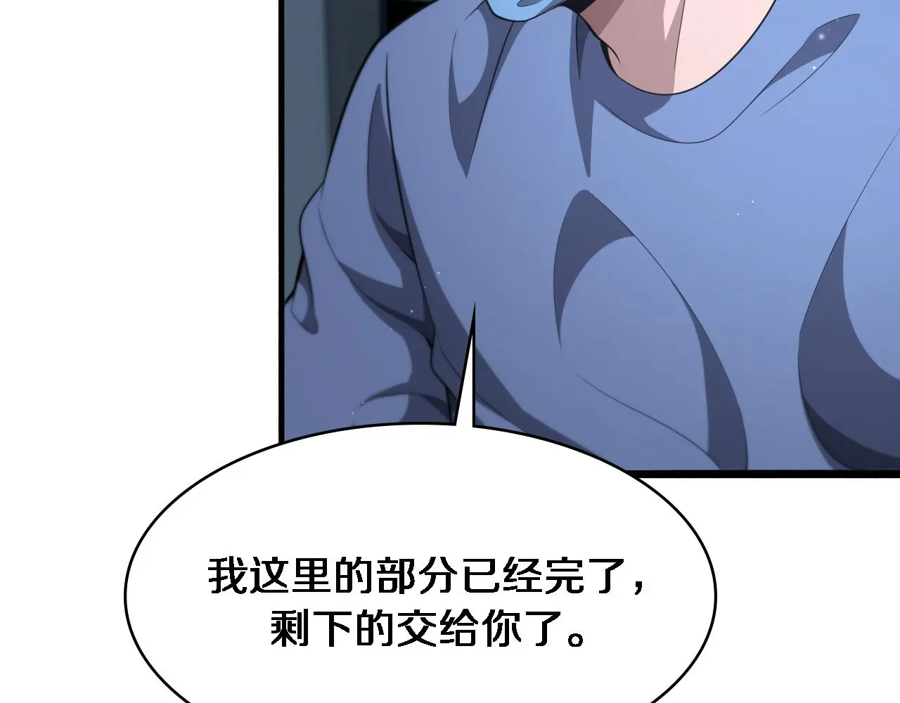 第254话 如此帮忙73