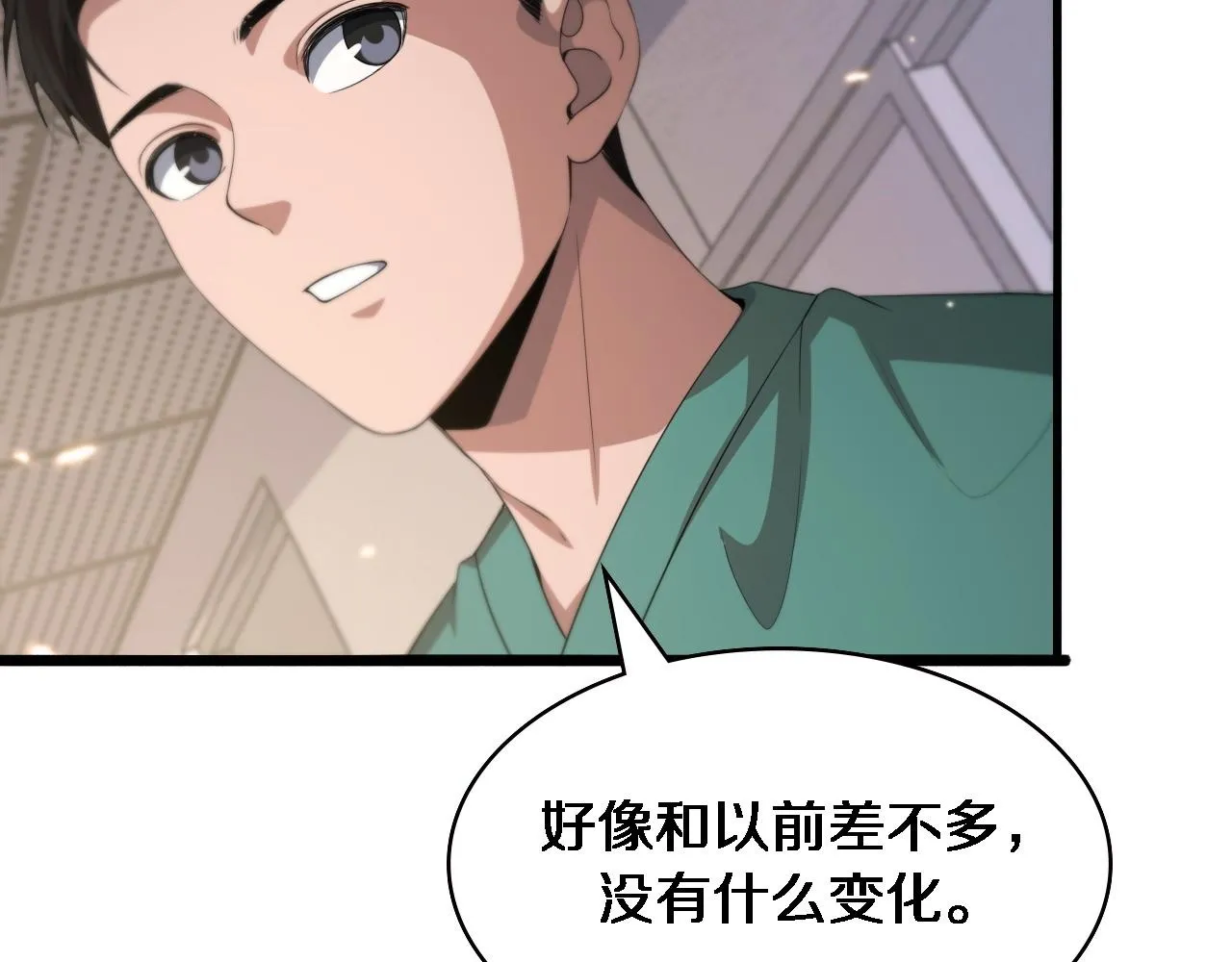 第224话 7天如何到2天半？49