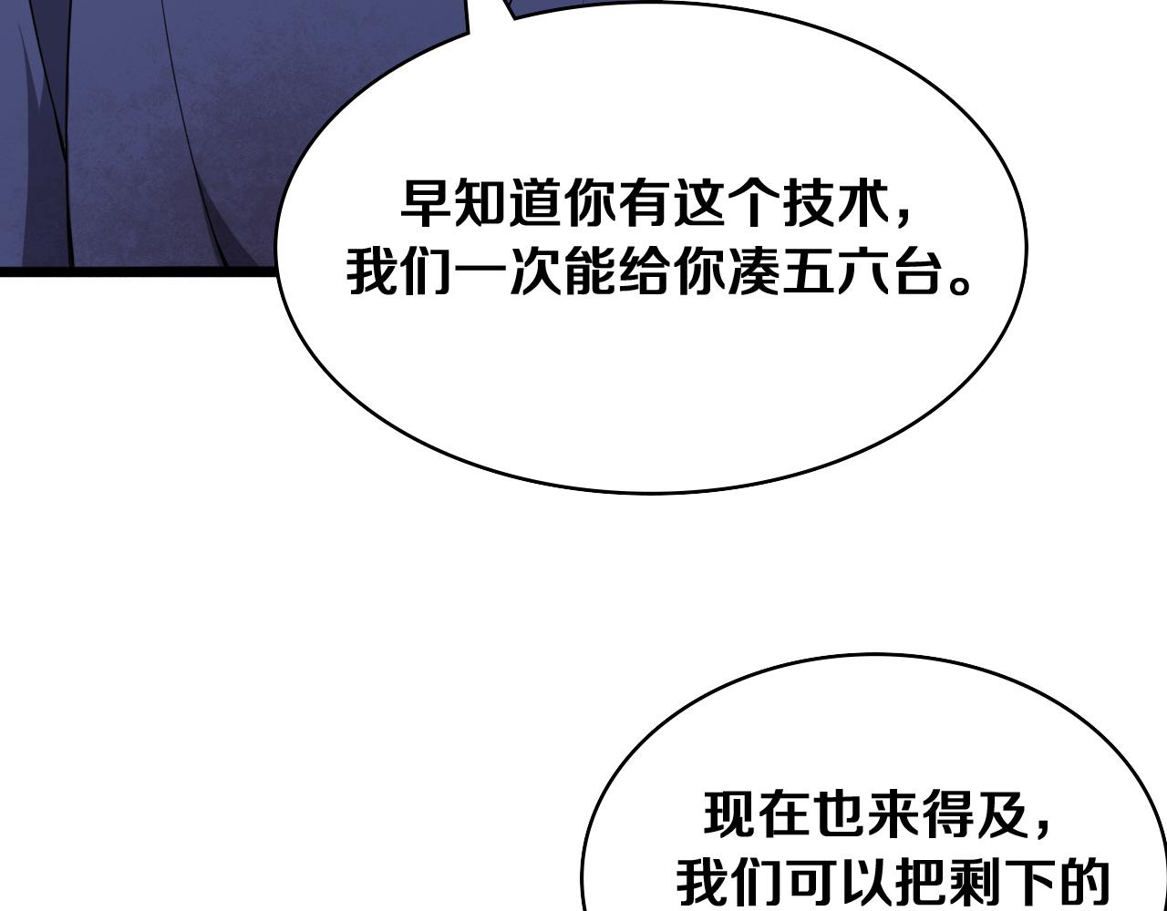 第121话 完全不一样65