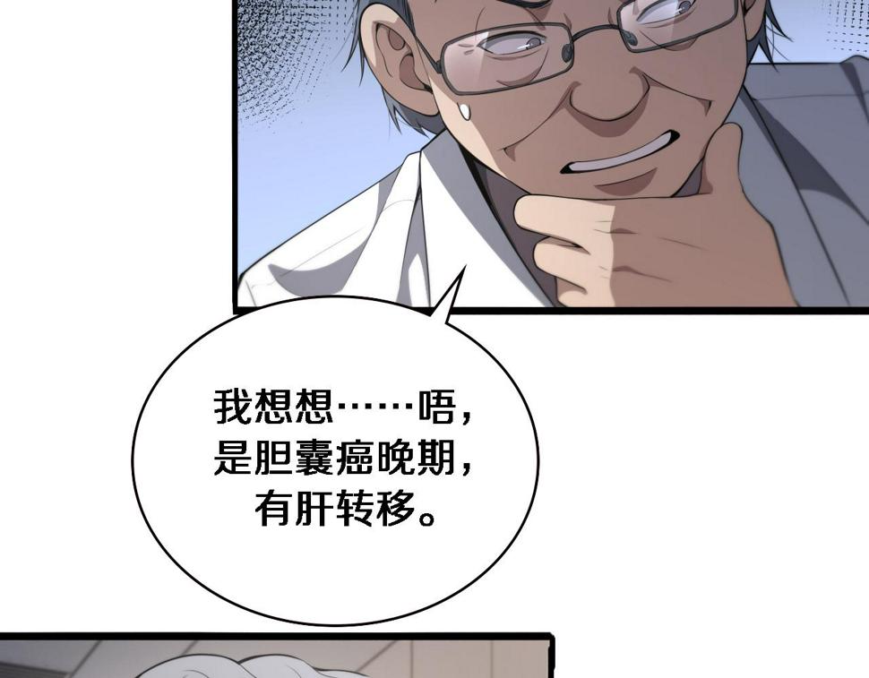 第203话 我要给你投票62