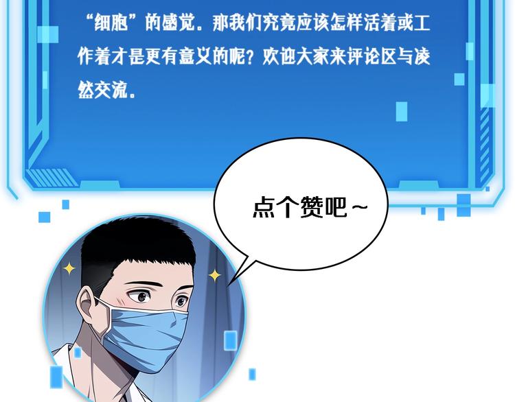 第18话 癌细胞118