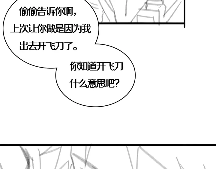 第69话 为什么就忍不住？105