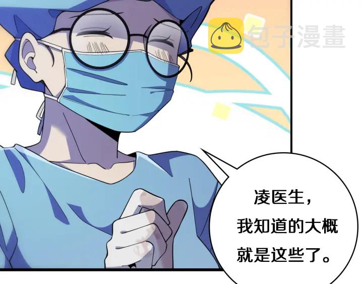 第62话 在强与菜之间91