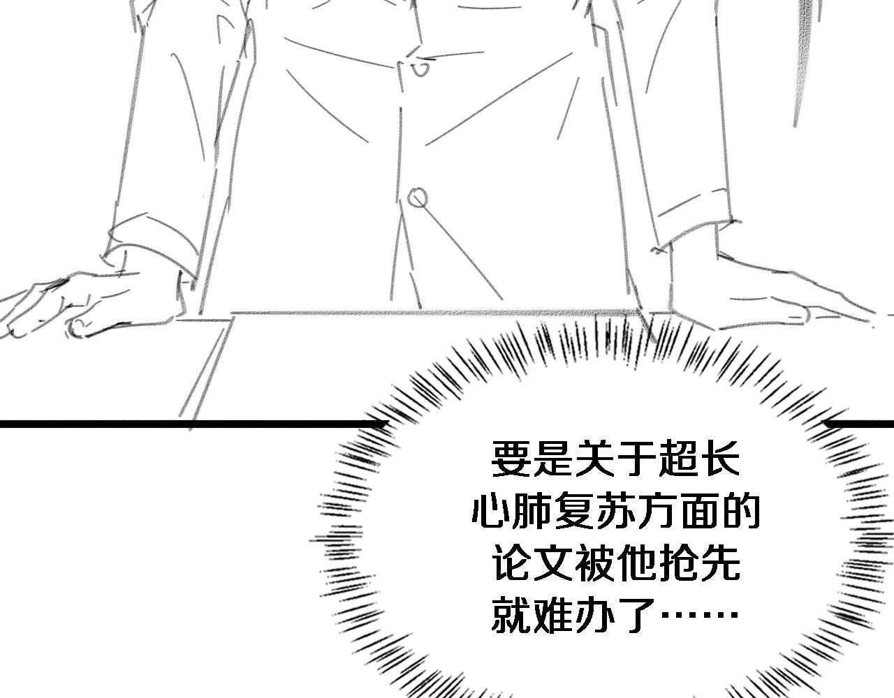 第148话 江山代有人才出92