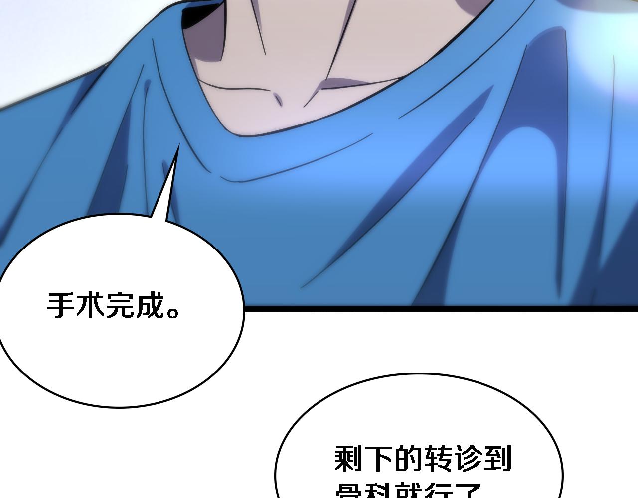 第118话 补队员43