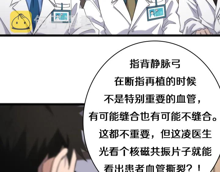 第71话 隐藏的大佬23