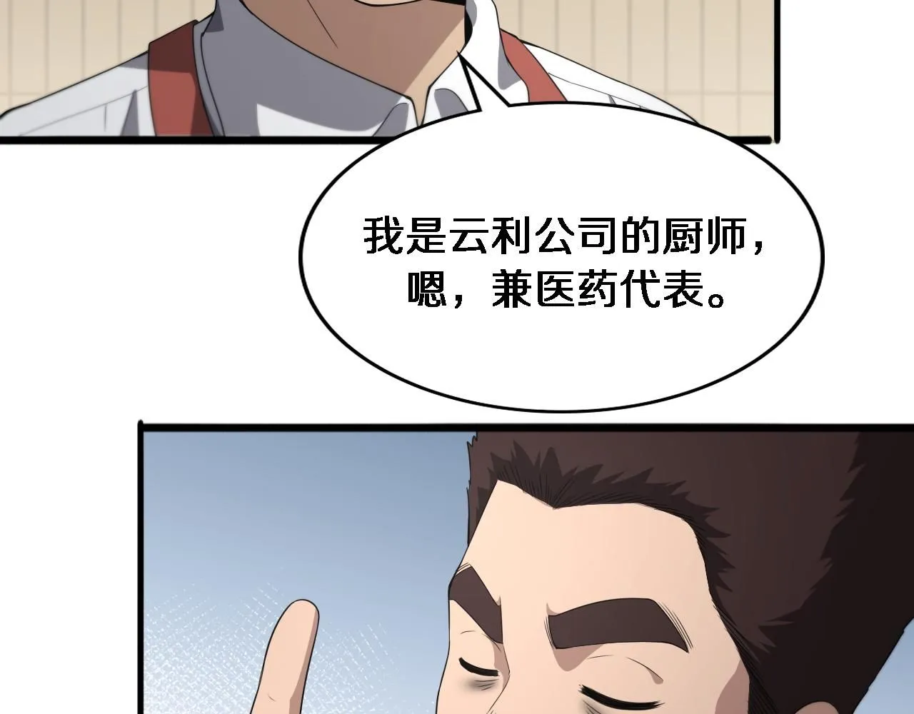 第236话 左慈典的宿敌？58