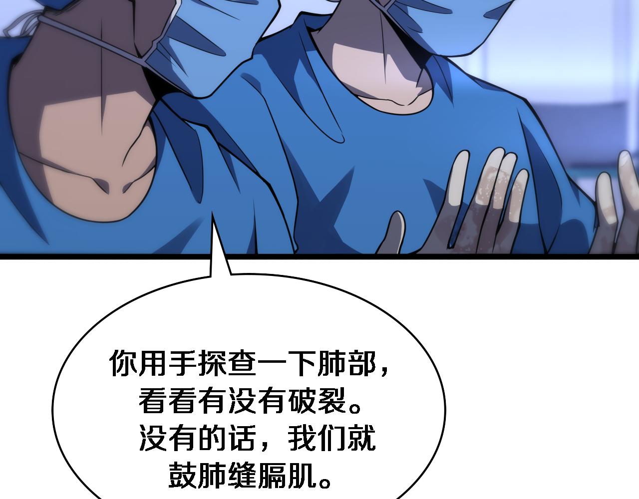 第101话 技能！传奇级！56