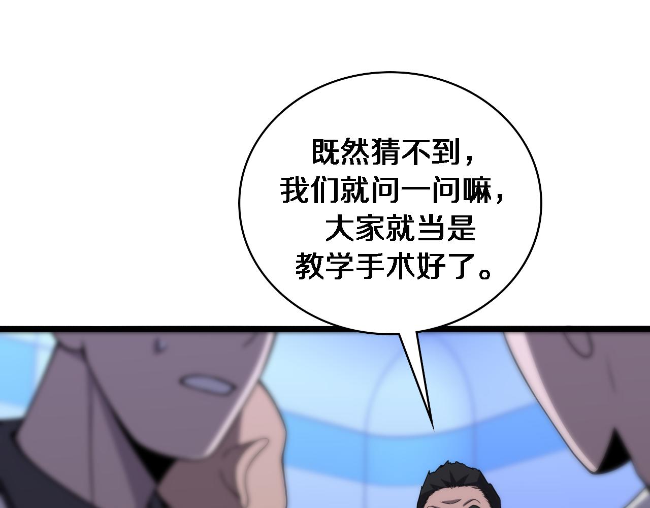 第82话 跟着感觉走52