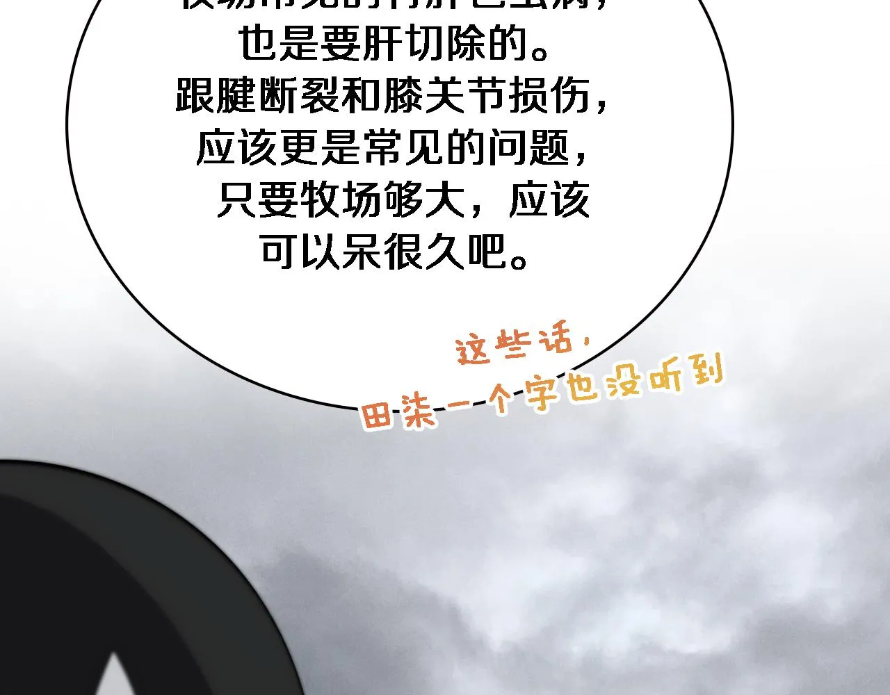 第218话 突然暴雨90