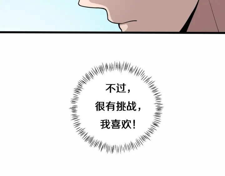 第57话 手术大宴开始80