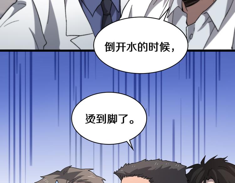 第50话 敌情73