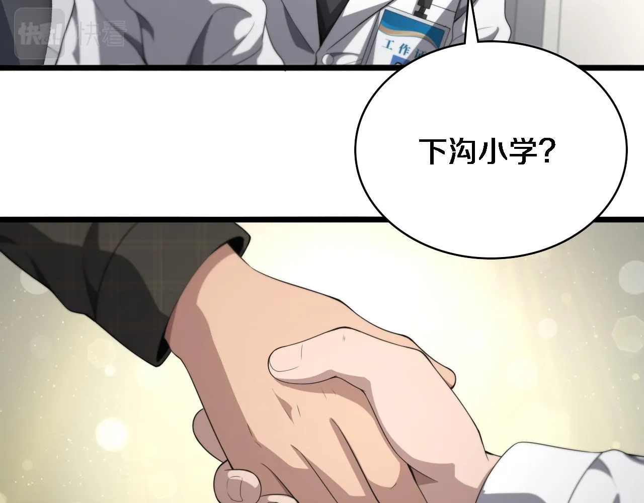 第232话 学长!师弟！43