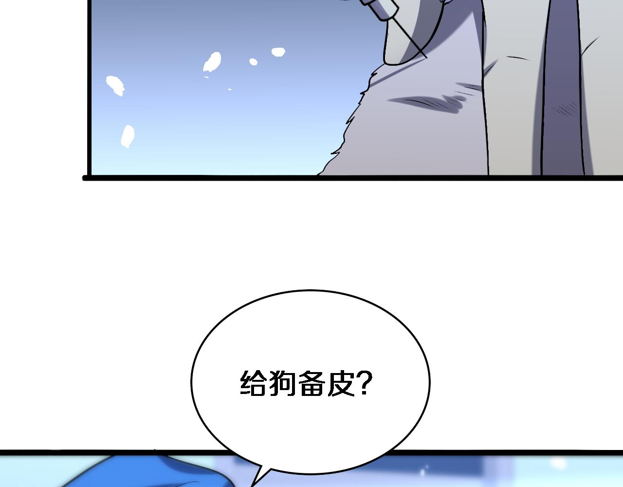 第105话 救治警犬66