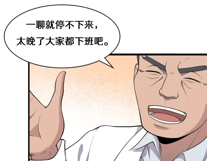 第62话 在强与菜之间25