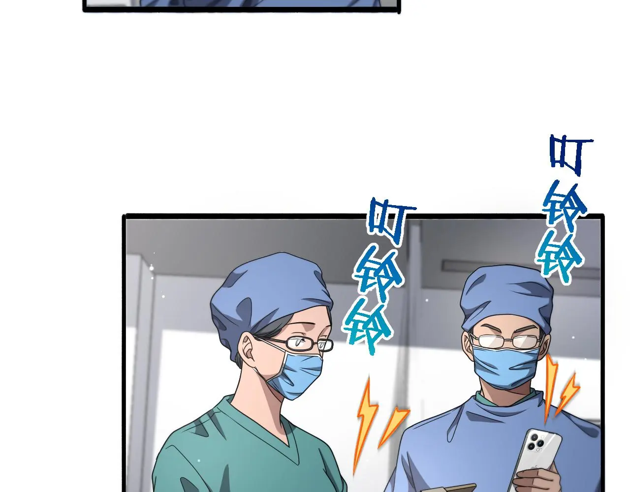 第252话 再混乱也不怕53