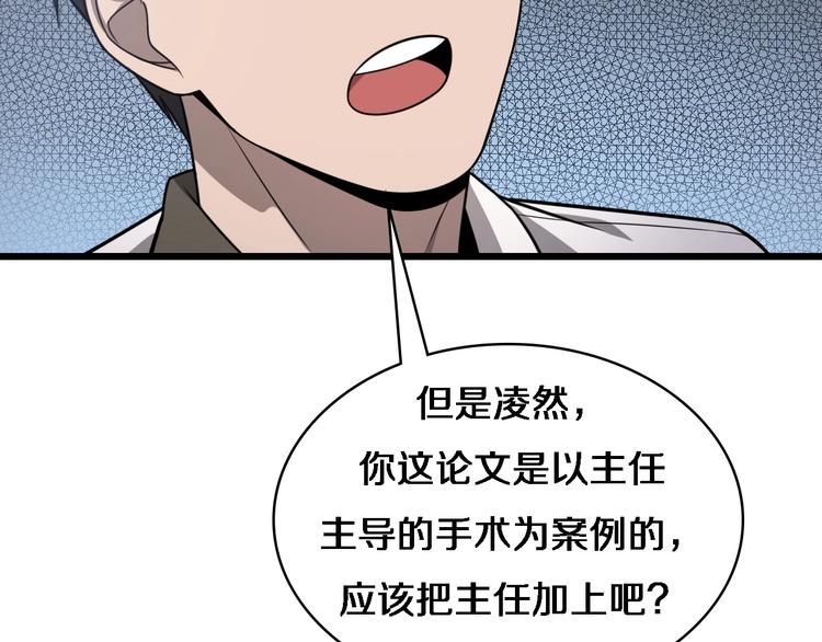 第15话 论文出炉104