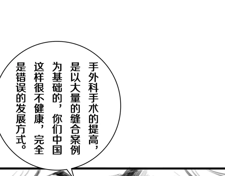 第38话 潘主任回来了108