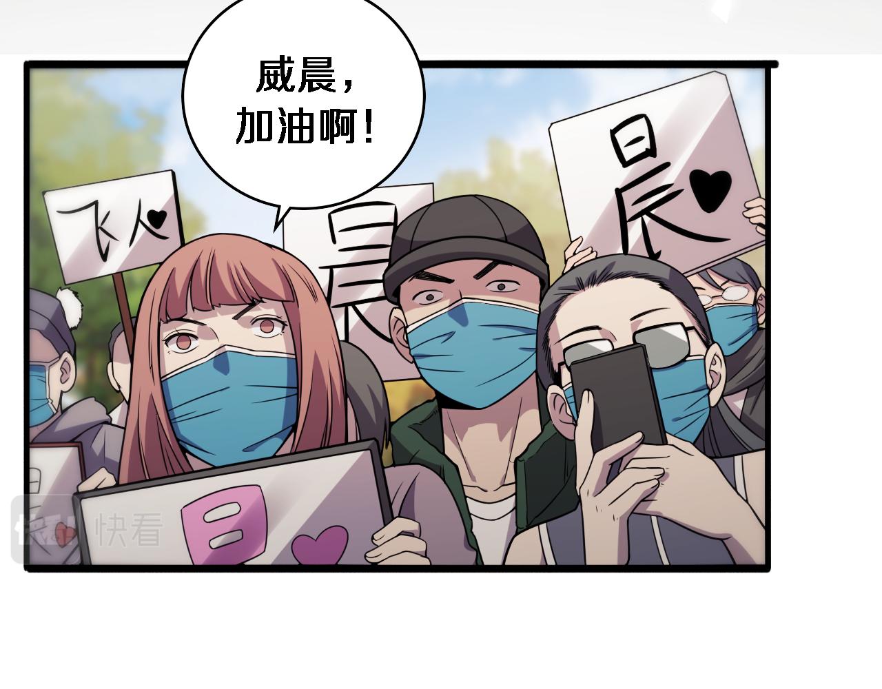 第85话 马尾状？！这就糟糕8