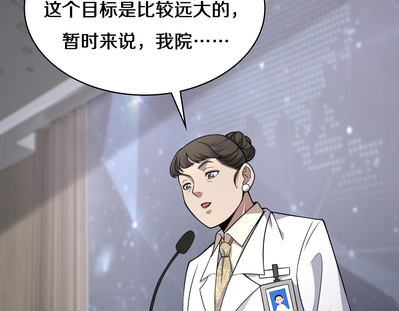 第75话 你是哪位？37