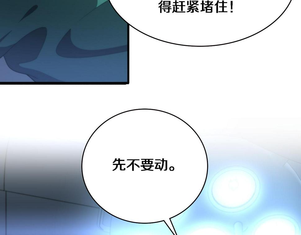 第202话 血管，酥掉了73