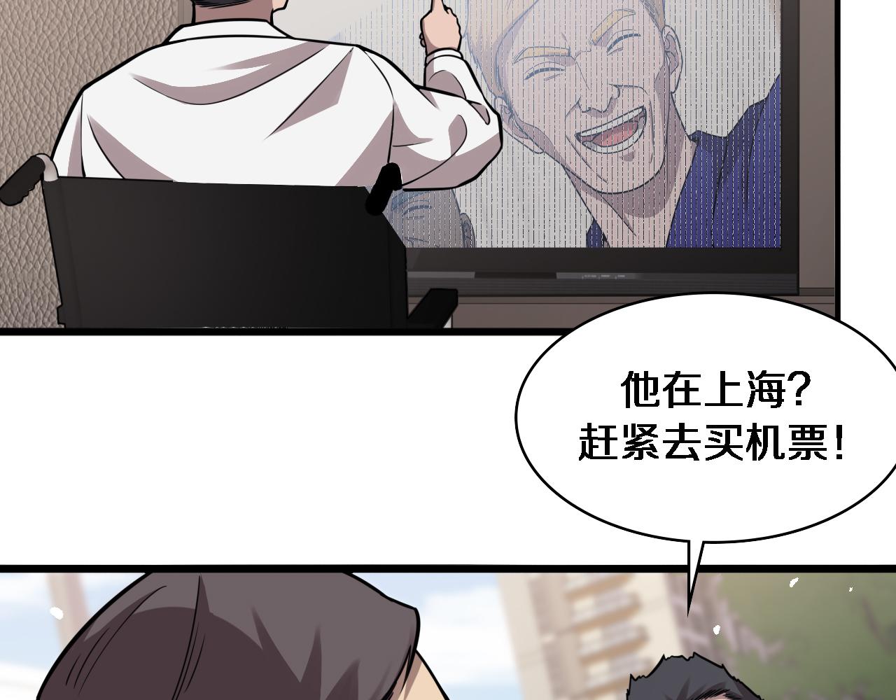 第114话 不要急着做决定18