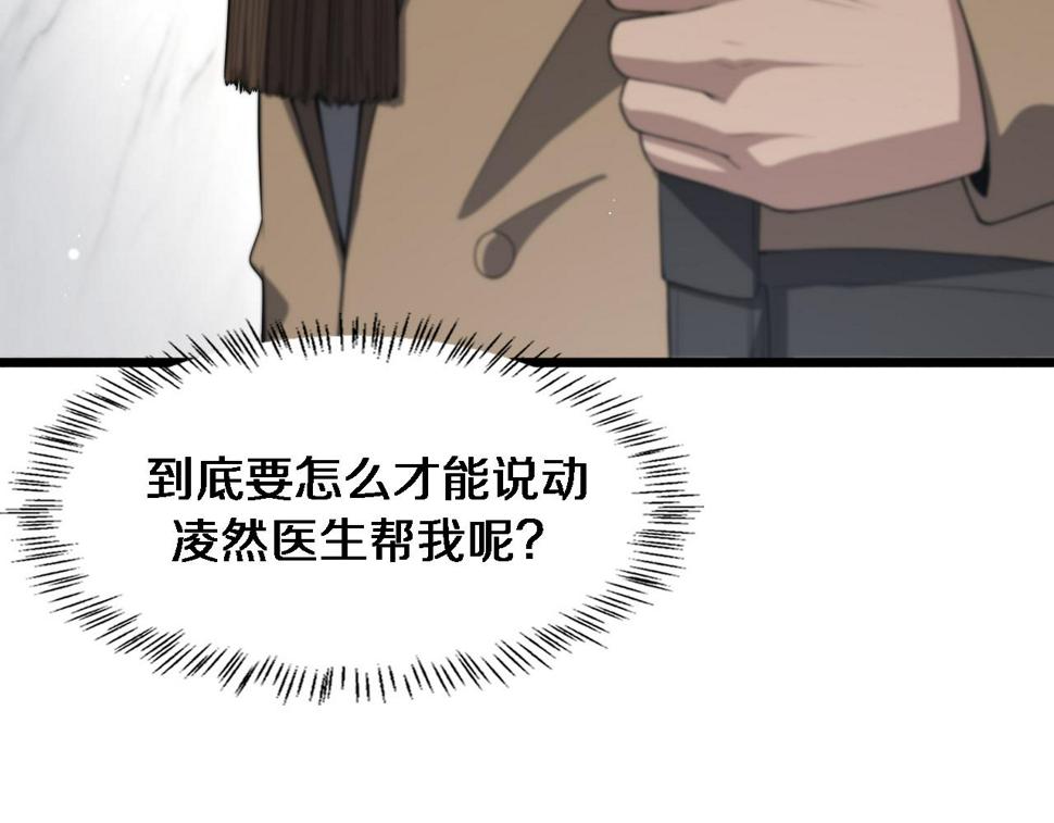 第199话 孟杉的决断101