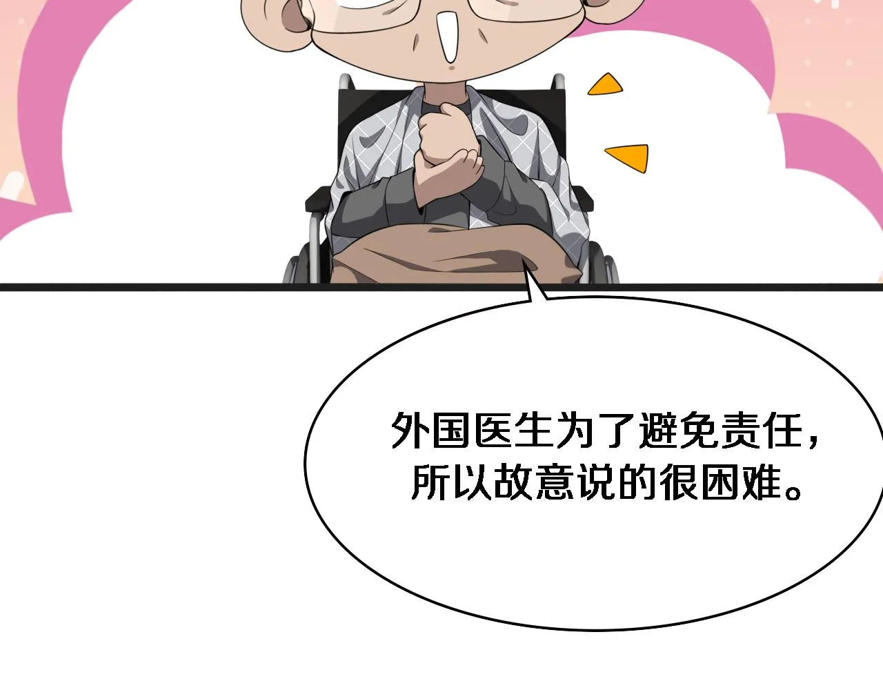 第218话 突然暴雨19