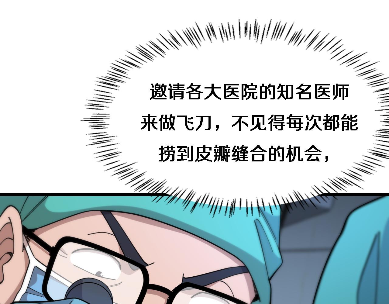 第72话 你把这叫做谦虚？38