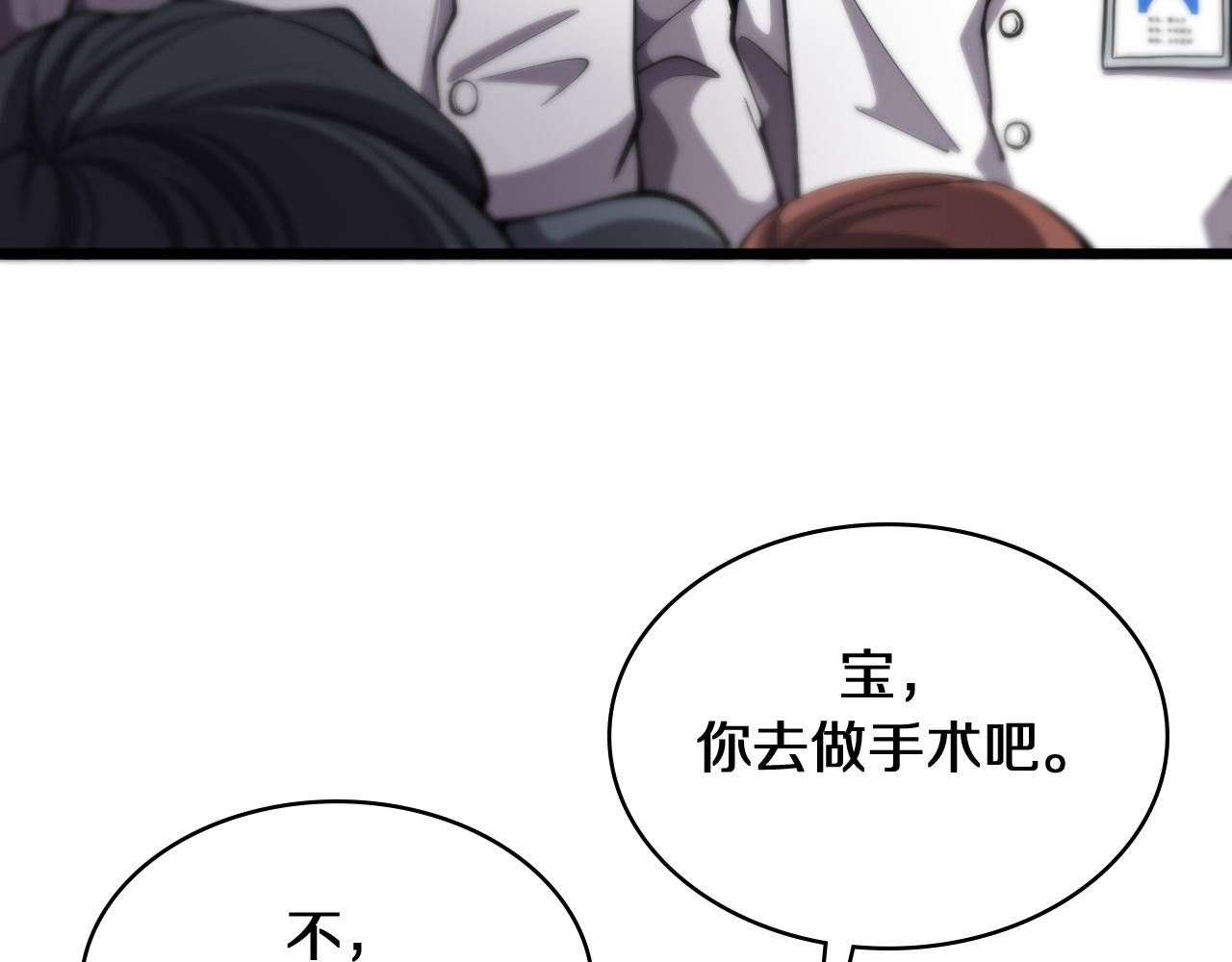 第133话 情侣刀口39