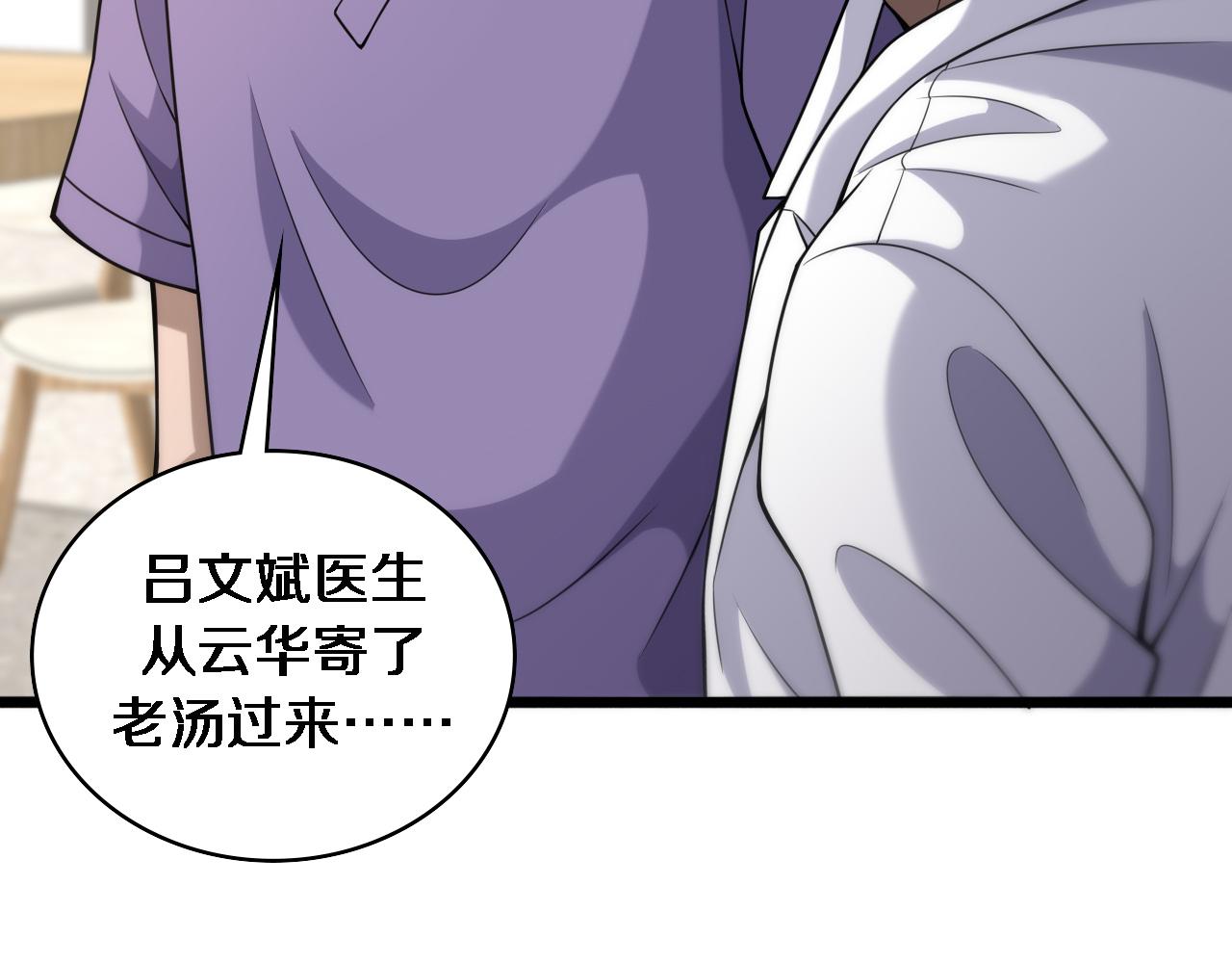 第92话 宝箱20连开67