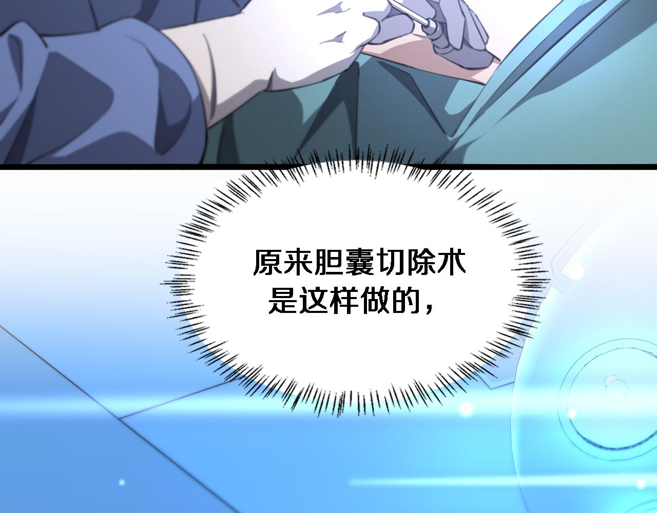 第161话 因祸得福100