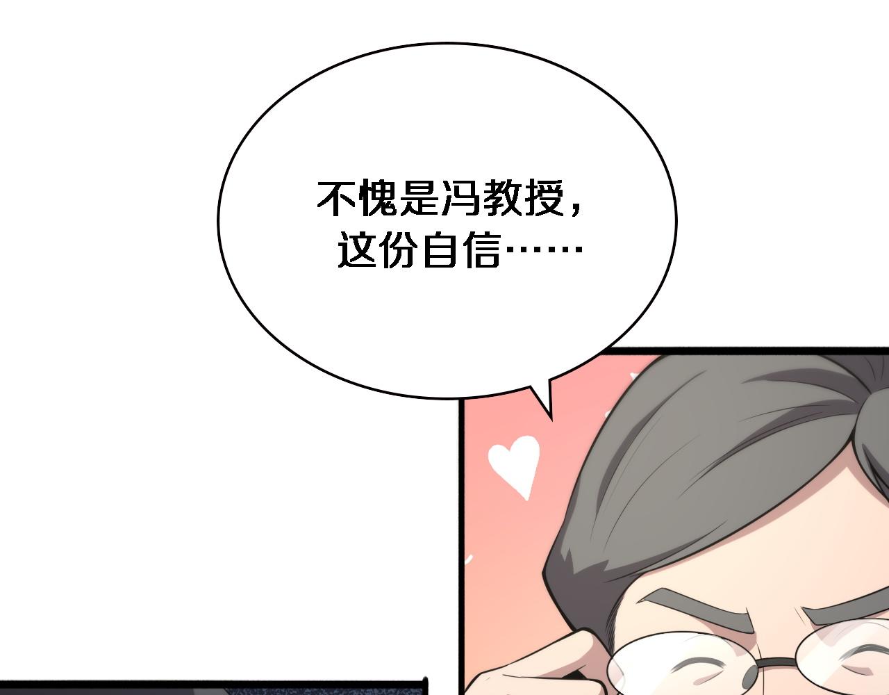 第166话 救死扶伤的任务52