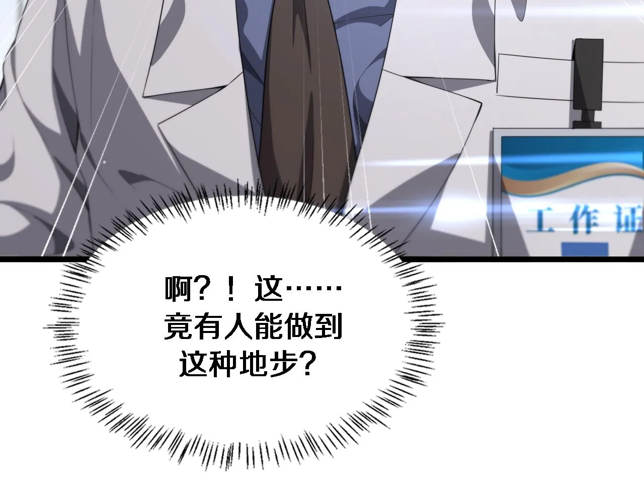 第233话 胃癌手术，接了！85