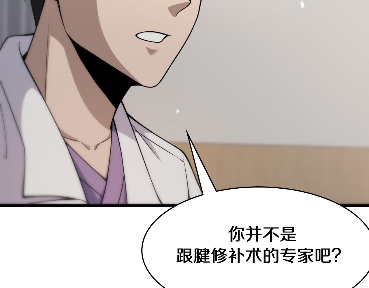 第90话 不用不好意思73