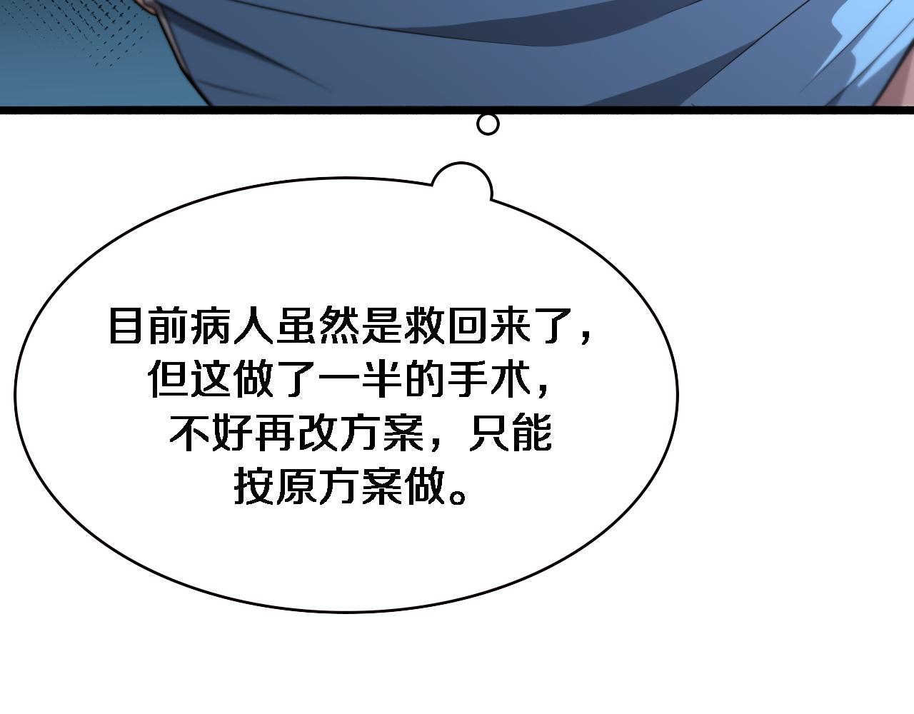 第168话 你有什么想法？35