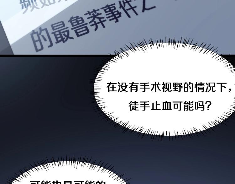 第15话 论文出炉35