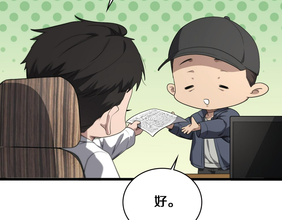 第214话 专家门诊59
