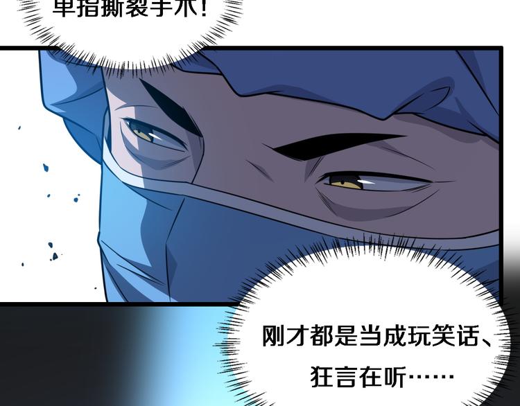 第36话 屌人！！29