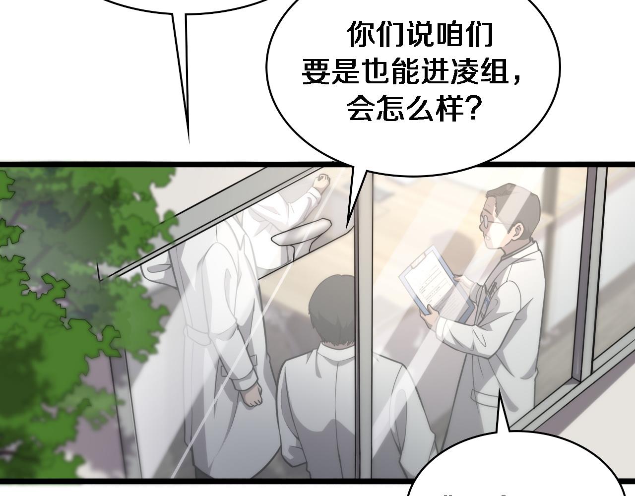 第117话 特别医疗组87