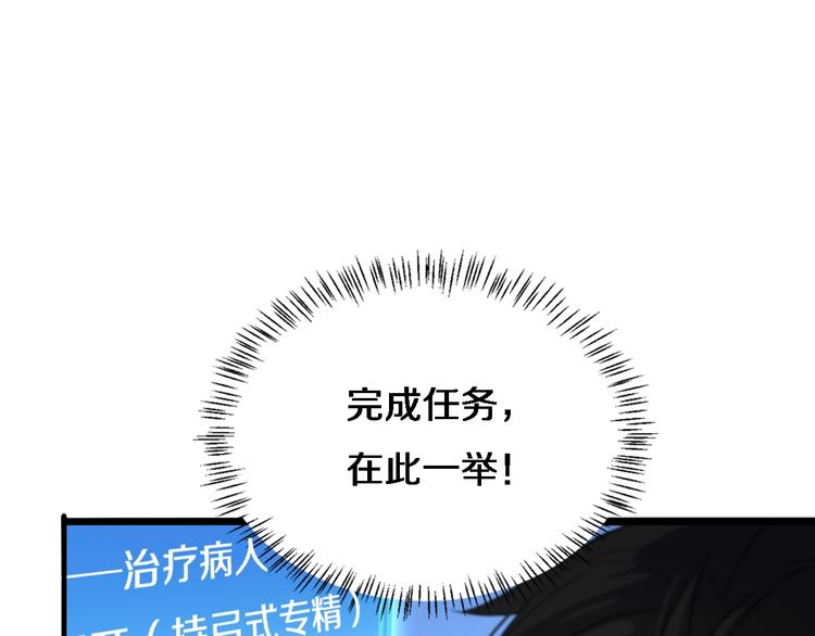 第29话 破囊病人到了31