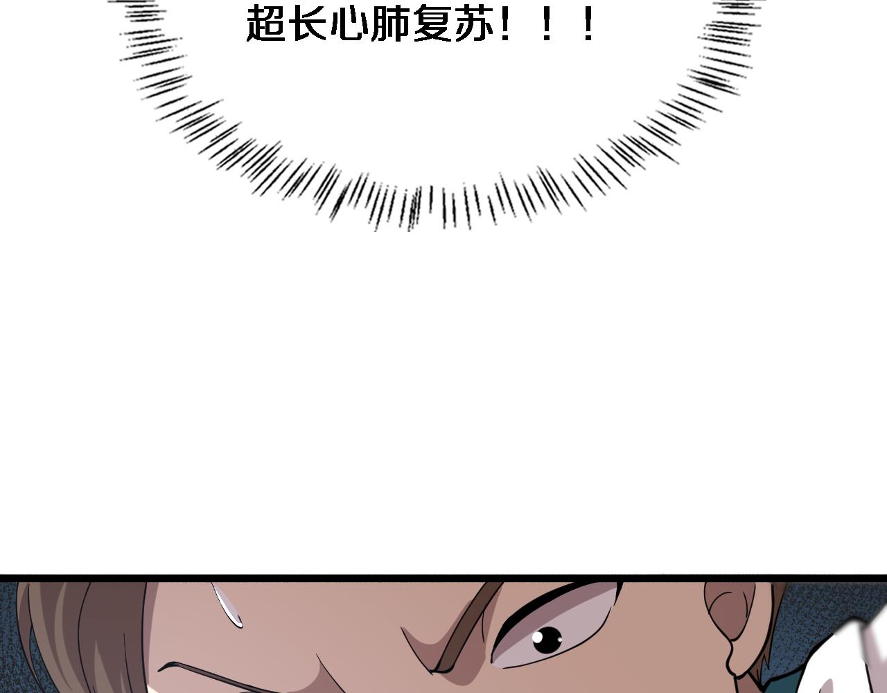 第147话 你要装杯？57
