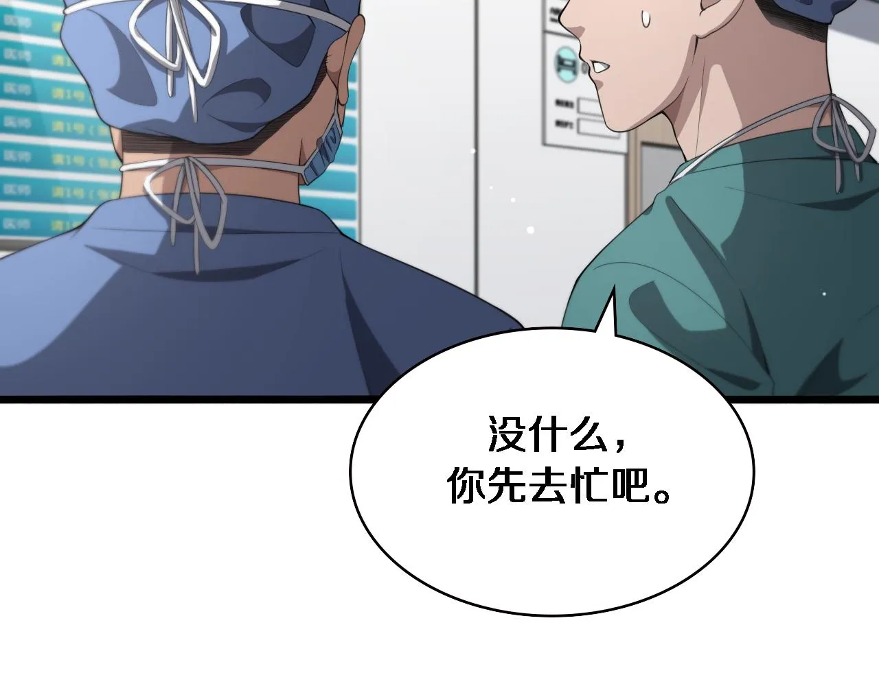 第229话 成为副高！67