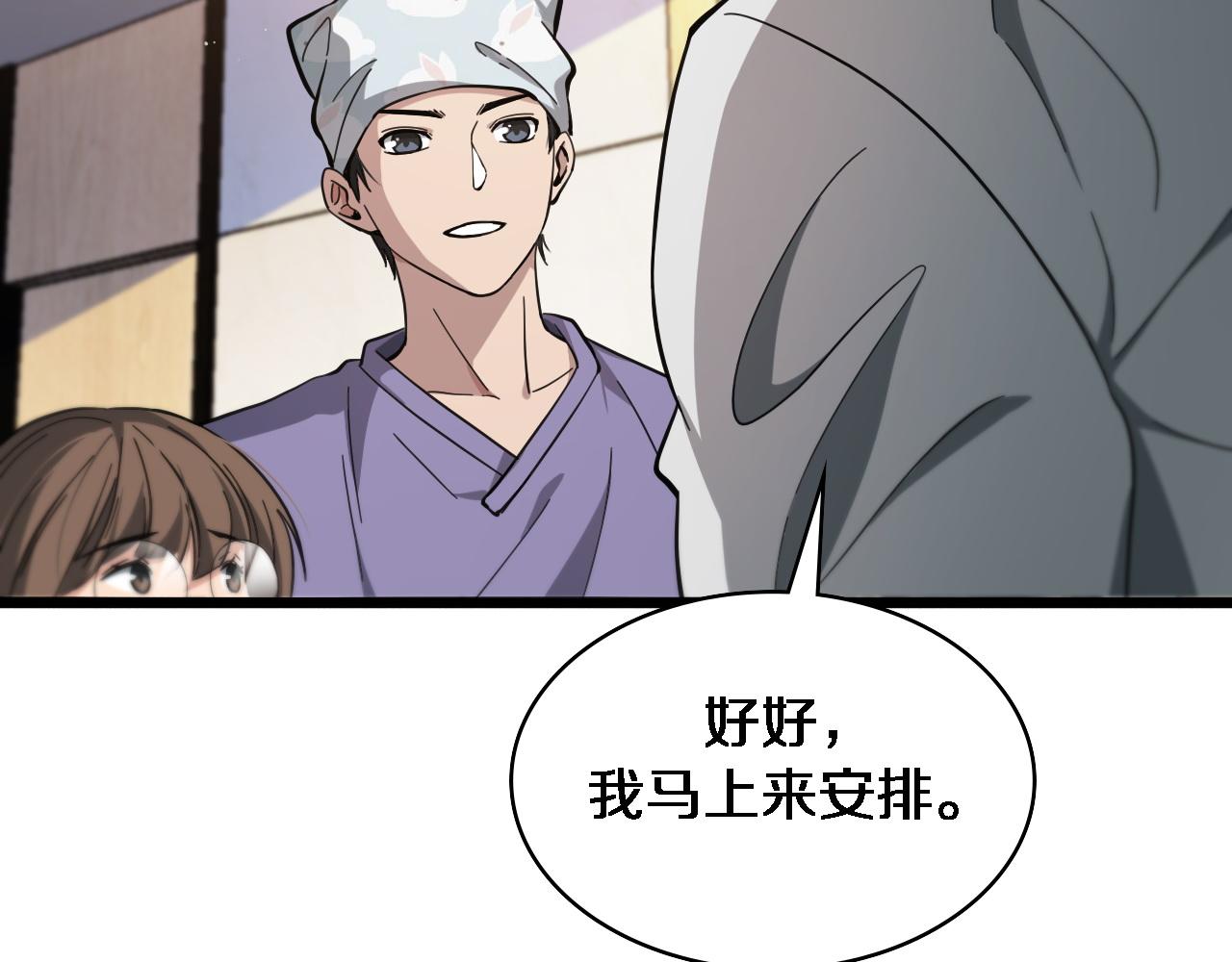第112话 反向飞刀53