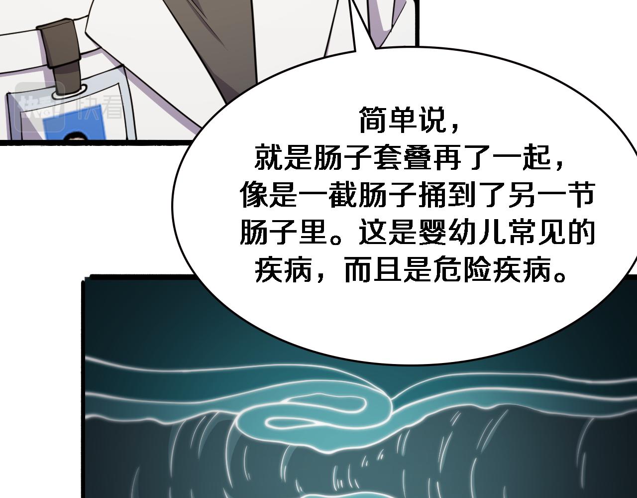 第150 肠套叠88