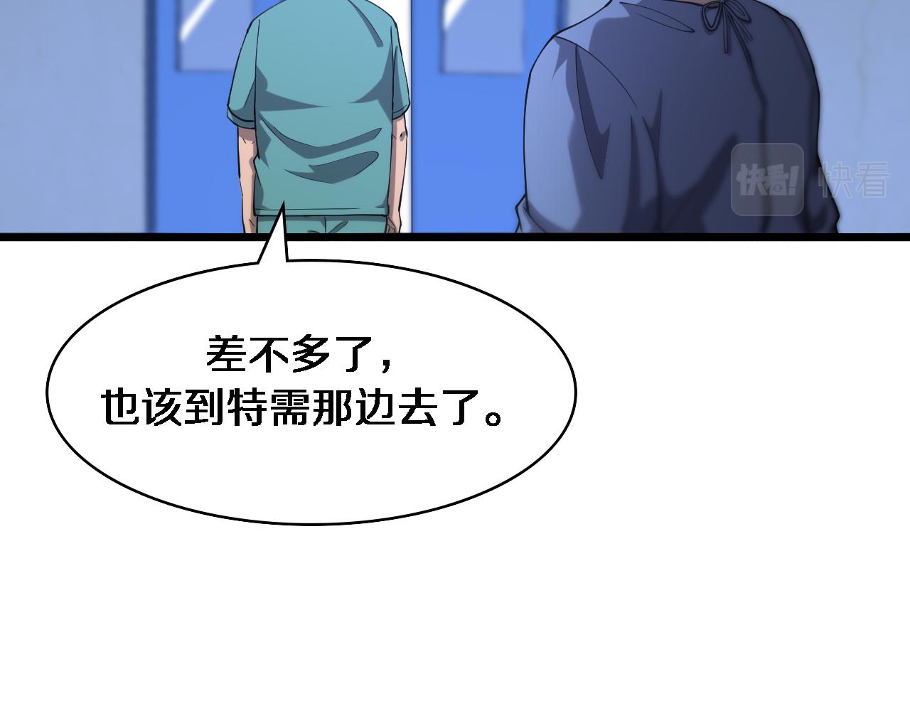 第123话 给予重视42