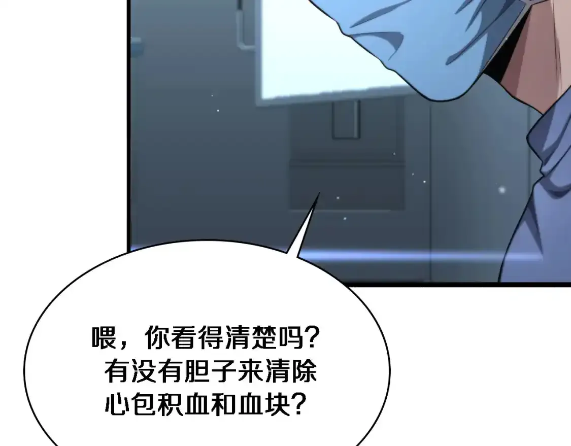 第265话 领略心脏手术的美44
