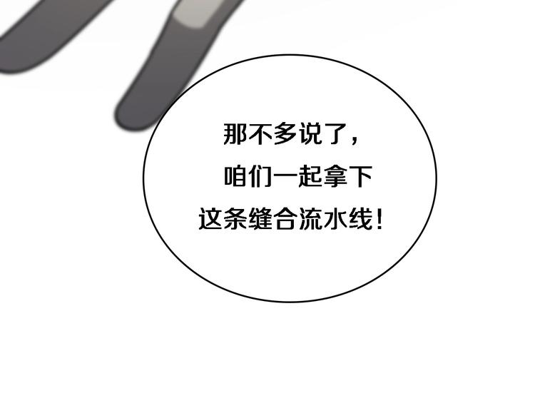 第8话 缝合流水线156