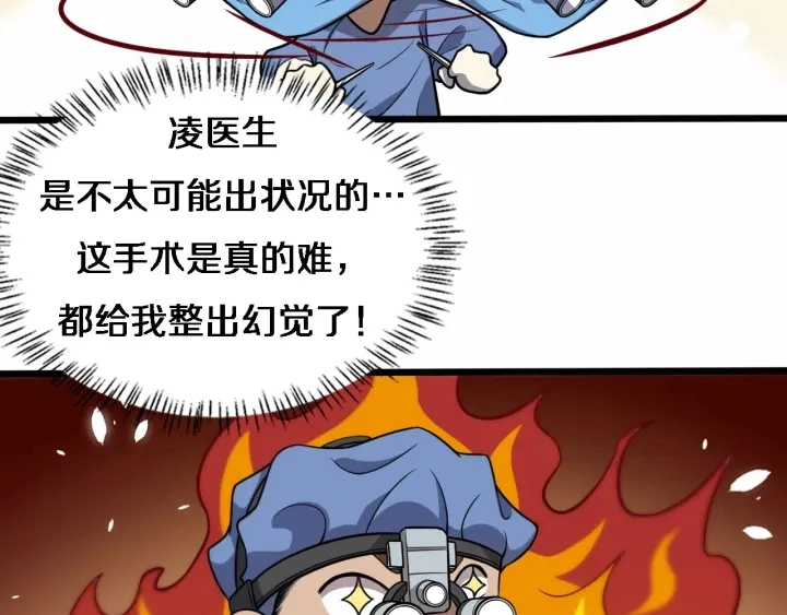 第59话 顶礼膜拜30