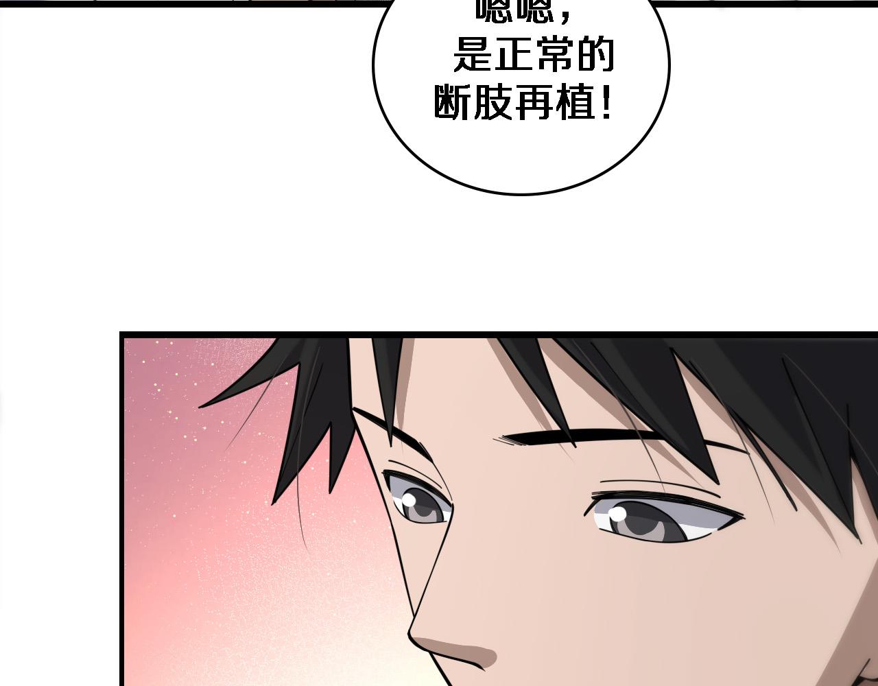 第76话 抢人25
